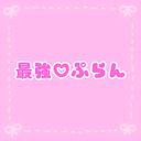 最強♡ぷらん
