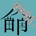 【リアル楽屋】プラン（表）