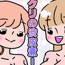 クリの渋皮煮～プラン