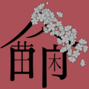 【リアル楽屋】プラン（裏）