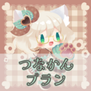 つなかんプラン