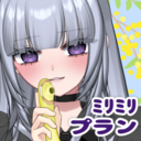 ﾐﾘﾐﾘプラン