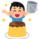 ばけつぷりん