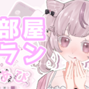 お部屋訪問プラン