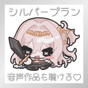 【シルバー】音声作品も聴き放題！プラン