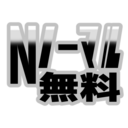 レアリティ【ノーマル】