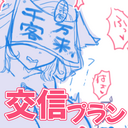 ♡人妻と交信♡