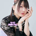 🦎もっと!欲張りプラン🦎