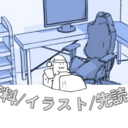 【全年齢漫画】資料/イラスト/先行公開閲覧