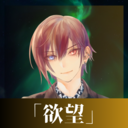 「欲望のソロ」プラン