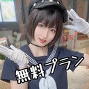 レイ ナの無料プラン