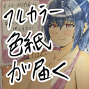 石油王ウルトラ応援プラン・フルカラー色紙が届く