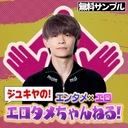 無料プラン（サンプルが見れます）