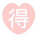 お試しプラン👉12/2(火)にプラン内容変わります🤭