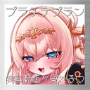 【プラチナ】バックナンバー＆実写動画見放題プラン