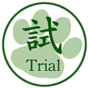 試（お試しプラン）