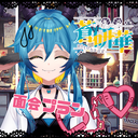 LV蒼研と面会プラン