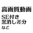 有料プラン
