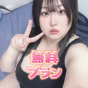 無料プラン(一般役員)