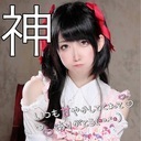 .*･ﾟ おこめ神 .ﾟ･*.