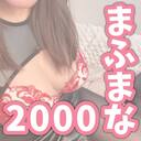 まふまなアーカイブ見れますプラン