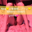 💛夕華激推しプラン💛(生活費・活動費ご支援)