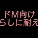 りんさまの〇〇♡