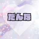 ぱうの旦那さま