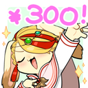 300円応援プラン！