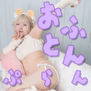 おふとん~₍ᐡ◜ᴗ◝ᐡ₎💤