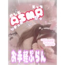 休止❤︎りかのメインASMR❤︎お手軽ぷらん