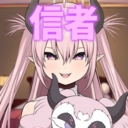 信者プラン（選ばれし信徒）