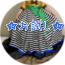 【無料】★お試しプラン★