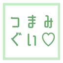 つまみぐいプラン♡