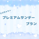 動画見れるプラン