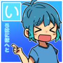 いろはにほへと