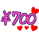 700えんプラン