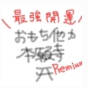 最強開運♡願い叶えます🐉（完全オーダーメイド）