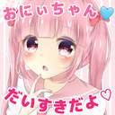 かれんたんのお兄ちゃんプラン