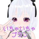 ♡いちゃいちゃプラン♡