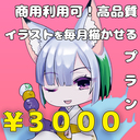 こぎんに毎月お絵描きさせるプラン