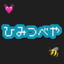 🌙れいなの“ヒミツ部屋”プラン