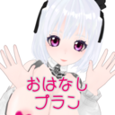おはなしプラン