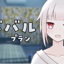 ババル