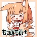 もっふもふ＋