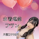 水着堪能プラン