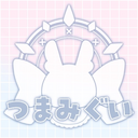 つまみぐい