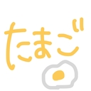 たまごクラブ🥚🍳