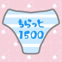 ちらっと1500