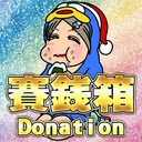 ゆきにゃんお貢ぎ用🐧💙